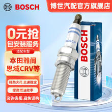 BOSCH 博世 世（BOSCH）汽车火花塞铱金火花塞0562四支装适配宝骏530/560/730/RC-5/RC-6 RS-3/RS-5/五菱宏光凯捷/哈弗H6等