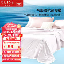 BLISS 百丽丝 家纺抗菌空调被夏被被芯学生宿舍家用夏季薄被子 梦幻紫 150cm×200cm