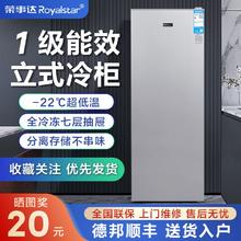 Royalstar 荣事达 立式冰柜家用小型抽屉式全冷冻节能冷柜急冻迷你小冰箱特价