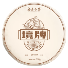 plus：董德 福鼎白茶老白茶寿眉300g重2018春茶饼茶棉纸包