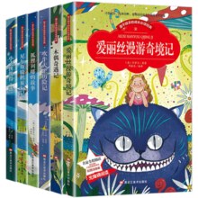《经典儿童名著中小学生必读课外读物》彩图注音版（任选）券后5.1元包邮