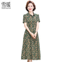百亿补贴：暖2024夏季新款短袖妈妈装收腰显瘦口袋连衣裙中老年中长款裙子