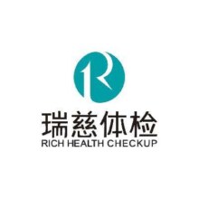 瑞慈体检 成人升级体检套餐