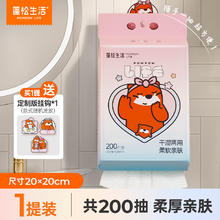 POMPOM LIFE 蓬松生活 悬挂式洗脸巾一次性抽取壁挂柔巾大尺寸20cm干湿两用送精美挂钩 悬挂式200抽*1提