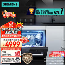 SIEMENS 西门子 SC454B22AC 嵌入式洗碗机 10套