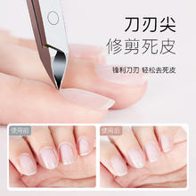 Perfect color 死皮剪美甲店专用去死皮钳角质剪刀修手指甲美甲师修死皮工具易剪