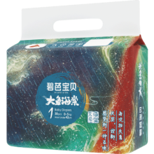 PLUS会员：碧芭宝贝大鱼海棠纸尿裤NB码30片(5kg以下)新生儿尿不湿 亲肤透气