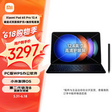 Xiaomi 小米 MI）平板6S Pro 12.4 键盘式保护壳+触控笔套装 骁龙8Gen2 澎湃OS平板