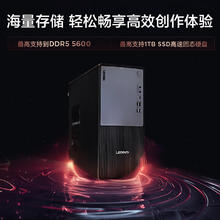 Lenovo 联想 ThinkCentre P900c设计师游戏台式电脑主机(酷睿14代i5-14400F RTX4060 16G 1T SSD)