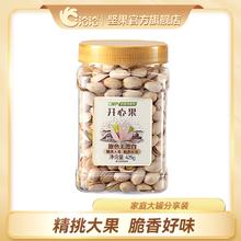 百亿补贴：ChaCheer 洽洽 罐装开心果425g*1罐坚果开心果零食批发休闲食品家庭装