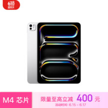 新活动、plus会员、17号20点：Apple/苹果 iPad Pro 11英寸 M4芯片 2024年新款平板电脑(256G WLAN版/MVV93CH/A)银色
