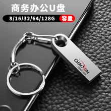 潮鑫 32g优盘u盘16g车载大小容量手机电脑两用高速8
