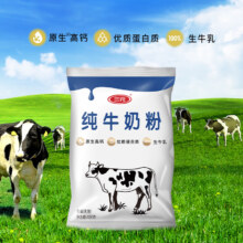 Plus会员、首购：三元纯牛奶粉400g 100%生牛乳 高钙高蛋白+凑单