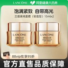 LANCOME 兰蔻 菁纯臻颜精萃乳霜面霜15ml*2轻盈型淡纹紧致抗老化