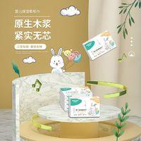 BUBANBI 布班迪 婴儿柔纸巾专用云柔巾官方正品亲肤宝宝绵柔儿童抽纸巾保湿