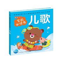 点读版 聪明宝贝学前书全套7册 学前识字 成语接龙 拼音26个字母 唐诗三百首幼儿图书幼小衔接早教课书