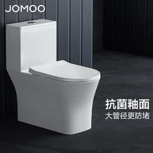 JOMOO 九牧 11322-2-2/41K-1 连体式马桶 400mm坑距
