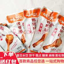 味芝元香辣鸭翅根38g*3支