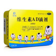 星鲨 维生素AD滴剂(胶囊型) 60粒 *3件 赠60粒
