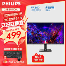 PHILIPS 飞利浦 23.8英寸 LGD-IPS 100Hz 全高清节能认证低蓝光 VGA/HDMI 商用办公娱乐显示器 24E2N1100L