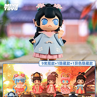 迷你世界 Mini少女团云想衣裳系列盲盒手办摆件创意