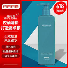 京东京造 专研蓬松洗发水 500ml