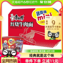 康师傅  方便面迷你桶红烧牛肉面47g×12杯