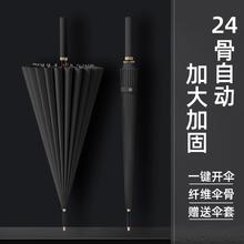 zero rain 零雨 8骨自动长柄雨伞男士大号暴雨直杆防水套伞