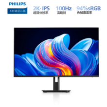 飞利浦 23.8英寸 2K 100Hz IPS屏 低蓝光 HDMI+DP 办公设计显示器24E1N1520