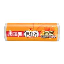 Maryya 美丽雅 HC07 点断式保鲜袋410只
