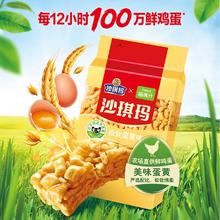 88VIP会员：徐福记 福记 沙琪玛松软蛋黄味416gx1包