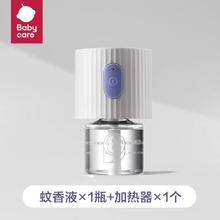 88VIP会员：babycare 电蚊香液 1液1器