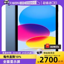 Apple 苹果 iPad 10 2022款 10.9英寸 平板电脑