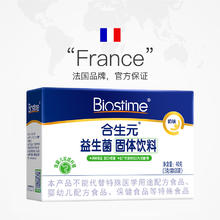 BIOSTIME 合生元 儿童益生菌粉 奶味 2g*20袋