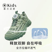 TARANIS 泰兰尼斯 kids中大童运动鞋2023新款时尚男童休闲跑步鞋儿童旋钮鞋