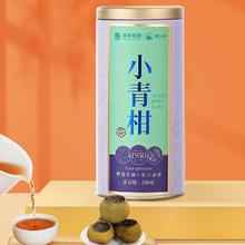 百亿补贴：狮峰 牌小青柑茗珠云南普洱茶叶 罐装250g