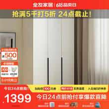 QuanU 全友 家居 衣柜小户型现代简约卧室衣服收纳储物柜家用简易衣橱600602