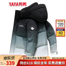 YAYA 鸭鸭羽绒服 鸭鸭（YAYA）羽绒服男短款连帽时尚休闲男士加厚防寒保暖外套