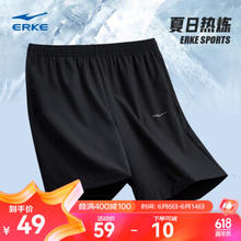 ERKE 鸿星尔克 运动短裤男夏季透气宽松凉感综训跑步短裤男裤速干运动休闲裤
