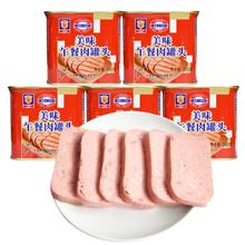 MALING 梅林B2 梅林（MALING）美味午餐肉340g*5罐