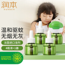 润本（RUNBEN）电蚊香液驱蚊液蚊香液132晚大容量45ml×4瓶+1器电蚊香驱蚊无香型