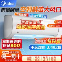 百亿补贴：Midea 美的 空调1.5匹节能省电挂机新一级能效卧室壁挂式变频冷暖防直吹