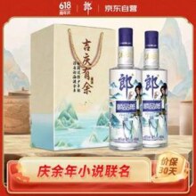 郎酒 顺品郎 蓝顺 顺品480 庆余年联名款 45度浓酱兼香型白酒 480ml*2瓶礼盒装