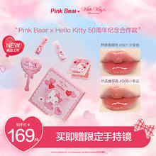 Pink Bear 三丽鸥 Hello Kitty联名彩妆礼盒 （01+05）
