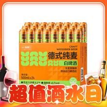 88VIP会员：喵满分 经典10度 500ml*24罐 整箱