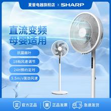 SHARP 夏普 抗菌扇叶落地扇家用立式电扇直流变频电风扇轻音大风量