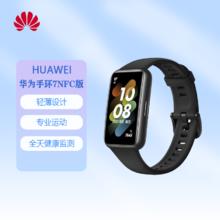 百亿补贴：HUAWEI 华为 智能手环 NFC