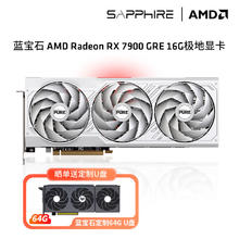 SAPPHIRE 蓝宝石 AMD RX7900 GRE 16G 极地