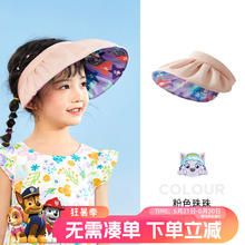 汪汪队立大功 儿童遮阳帽软檐空顶