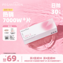 Pegavision 晶硕 好养眼小粉片水润B12日抛隐形眼镜 30片